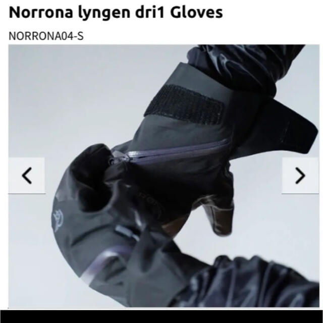 ARC'TERYX(アークテリクス)のノローナ lyngen dri1 Gloves リンゲン ドライ1 グローブ M スポーツ/アウトドアのスキー(その他)の商品写真