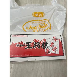 王将　将棋　新品未使用　未開封　(囲碁/将棋)