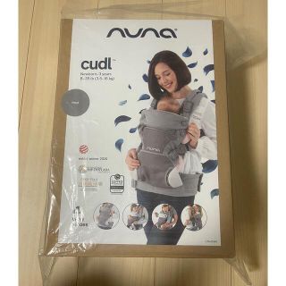 ヌナ(nuna)の新品未開封　ヌナ　NUNA  新生児　抱っこ紐　ベビーキャリアカドル　フロスト(抱っこひも/おんぶひも)