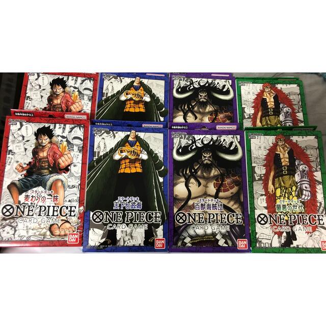 ワンピース　スタートデッキ　ONE PIECE 4種×2セット