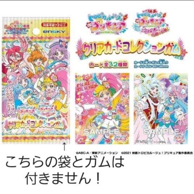 ★トロピカル～ジュ！プリキュア　クリアカード　全32種コンプリートセット