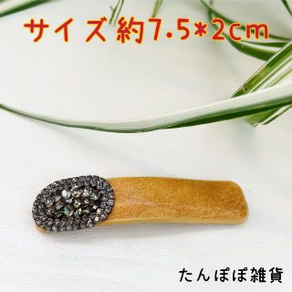 新品上品　レザー　キラキラストーン　パッチンピン　ヘアピン　ヘアクリップ　S18(ヘアピン)