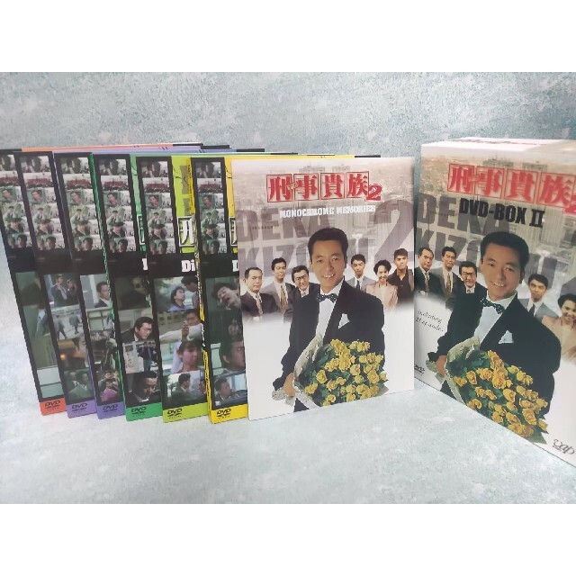 刑事(デカ)貴族2 DVD-BOX Ⅱ | gellonautos.cl