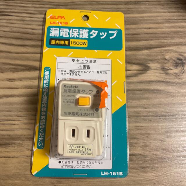 ELPA(エルパ)の【新品】ELPA 漏電保護タップ その他のその他(その他)の商品写真