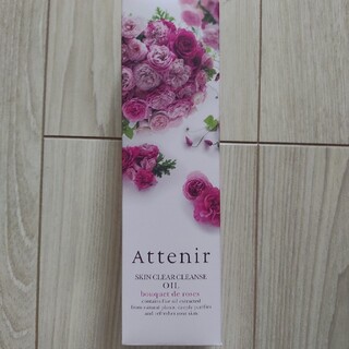Attenir - アテニア　スキンクリアクレンズオイル　ARn ローズの香り