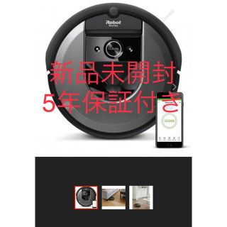 アイロボット(iRobot)のルンバi7 新品未開封5年保証付き(掃除機)