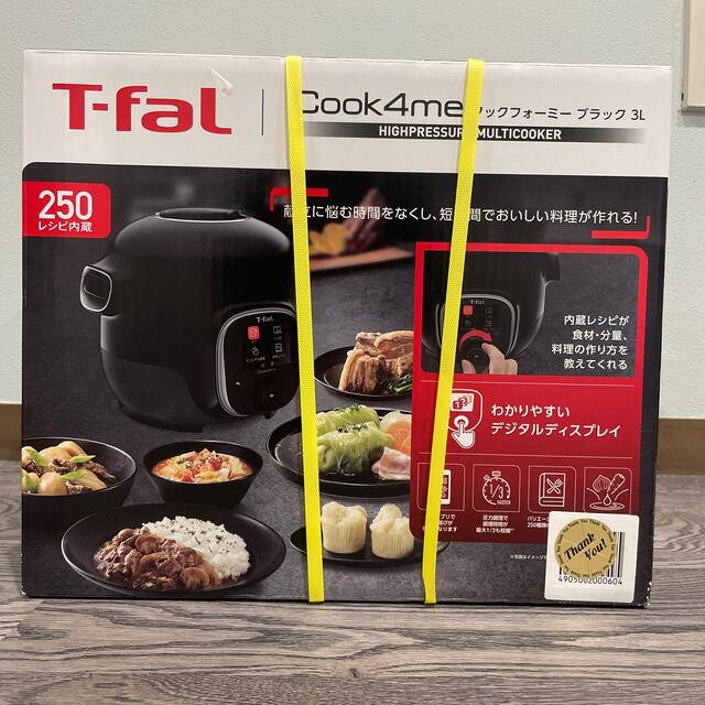 最新　未開封T-fal cook4me 3L ブラック