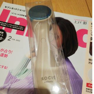 タカラジマシャ(宝島社)のインレッド付録☆美顔器(その他)