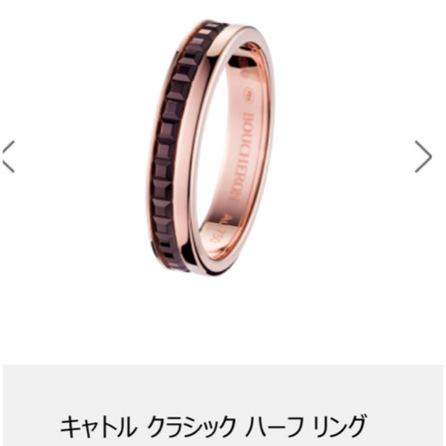 BOUCHERON(ブシュロン)の【要コメント】ブシュロンキャトルクラッシックハーフ レディースのアクセサリー(リング(指輪))の商品写真