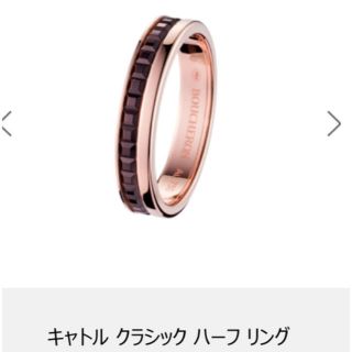 ブシュロン(BOUCHERON)の【要コメント】ブシュロンキャトルクラッシックハーフ(リング(指輪))