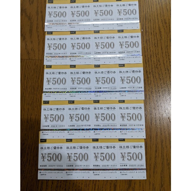 ④クリエイトレストランツHD株主優待券 20,000円分 安心のラクマパック