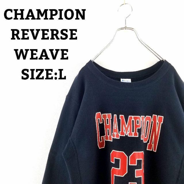 Champion - チャンピオン L リバースウィーブ スウェット トレーナー