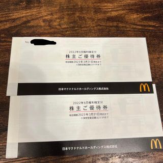 マクドナルド(マクドナルド)のマクドナルド株主優待券　2冊12枚綴(フード/ドリンク券)