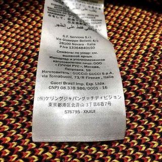 Gucci - GUCCI GG Star ニット ジャケット & ニット ショーツ 2点