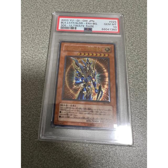 エンタメ/ホビー本日限り！PSA10 カオスソルジャー 開闢の使者　レリーフ　PSA10