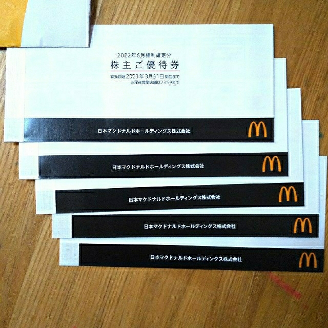 マクドナルド 株主優待券5冊 タイムセール！ %割引