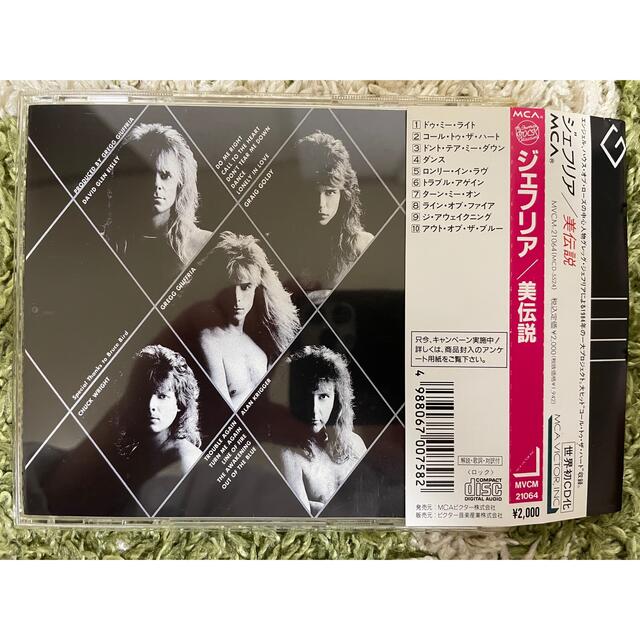 GIUFFRIA ジェフリア/美伝説 国内盤 旧規格 帯付！激レア！ エンタメ/ホビーのCD(ポップス/ロック(洋楽))の商品写真