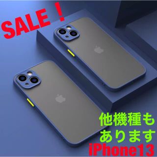 iPhone13 耐衝撃 マット シンプル ワイヤレス充電 ブルー 半透明(iPhoneケース)
