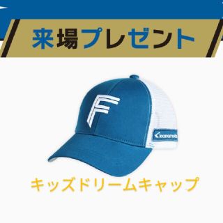 ホッカイドウニホンハムファイターズ(北海道日本ハムファイターズ)のキッズドリームキャップ(帽子)