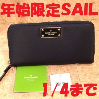 ケイトスペードニューヨーク(kate spade new york)の新品 タグ付 ケイトスペード ジップアラウンド 長財布 Black(財布)