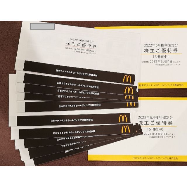 マクドナルド株主優待 10冊 【匿名配送】 www.krzysztofbialy.com