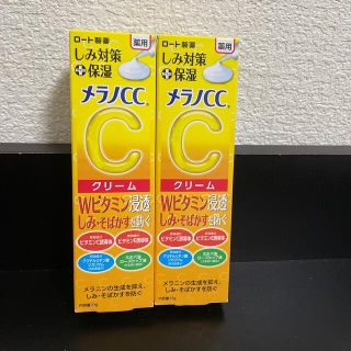 ロートセイヤク(ロート製薬)の2/28までの限定お値下げ❗️メラノCC 薬用 しみ対策保湿クリーム×2本(フェイスクリーム)