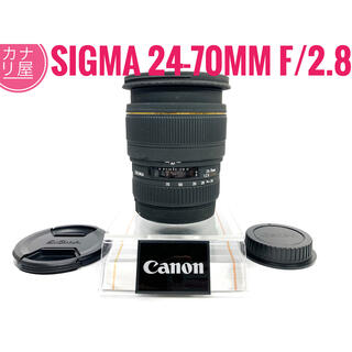 シグマ(SIGMA)の✨安心保証✨SIGMA 24-70mm f/2.8 EX DG CANON(レンズ(ズーム))
