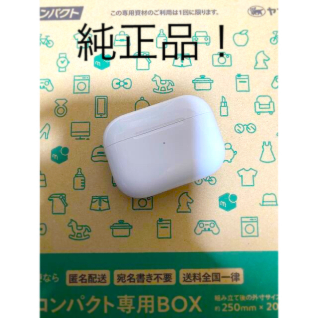 【正規品】動作確認済　AirPods Pro 充電ケース