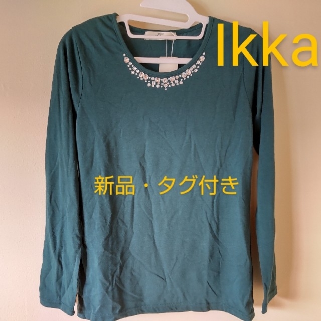 ikka(イッカ)の【新品・未使用】Ikka グリーン ビシューロンT 長袖シャツ 送料無料 レディースのトップス(Tシャツ(長袖/七分))の商品写真