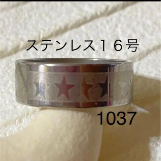 1037  ステンレスリング　メンズリング　レディースリング　男性指輪　女性指輪(リング(指輪))