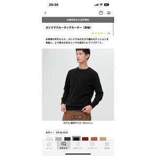 ユニクロ(UNIQLO)のユニクロ uniqlo カシミヤクルーネックニット(ニット/セーター)