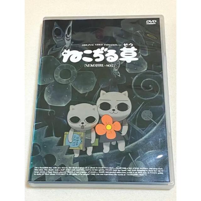 ねこぢる草 [DVD] 佐藤竜雄 (監督) 　廃版