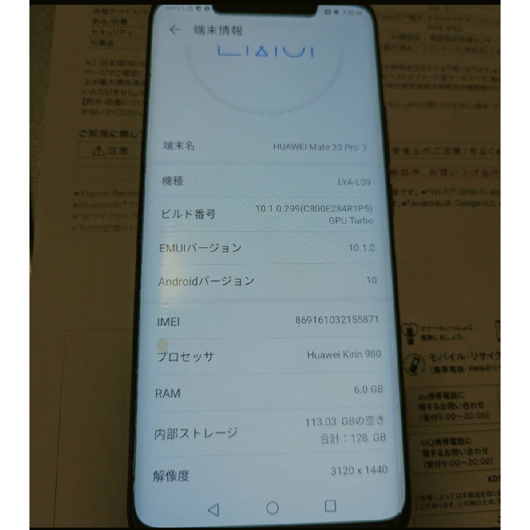 HUAWEI(ファーウェイ)のHUAWEI mate 20 pro スマホ/家電/カメラのスマートフォン/携帯電話(スマートフォン本体)の商品写真