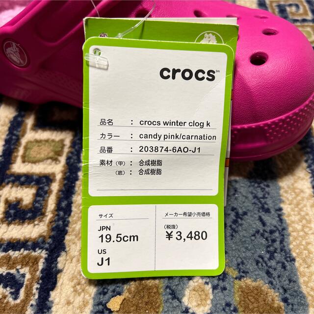 CROSS(クロス)の新品未使用　ボア　クロックス キッズ/ベビー/マタニティのキッズ靴/シューズ(15cm~)(サンダル)の商品写真