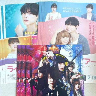 ストーンズ(SixTONES)のライアー×ライアー xxxHOLiC 松村北斗 フライヤー(アイドルグッズ)