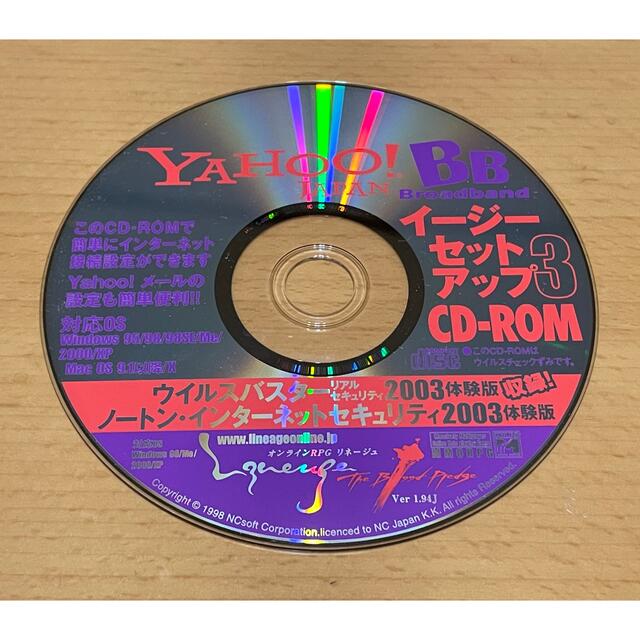 YAHOO！BB おまかせ セットアップCD-ROM スマホ/家電/カメラのPC/タブレット(PC周辺機器)の商品写真