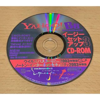 YAHOO！BB おまかせ セットアップCD-ROM(PC周辺機器)