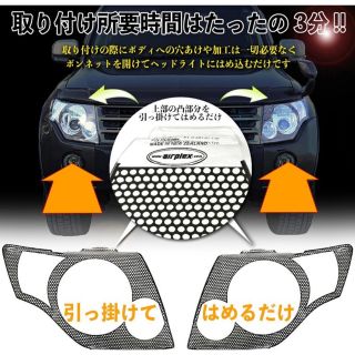 ミツビシ(三菱)の美品 希少 売り切れ パジェロ ヘッドライトプロテクター(車種別パーツ)