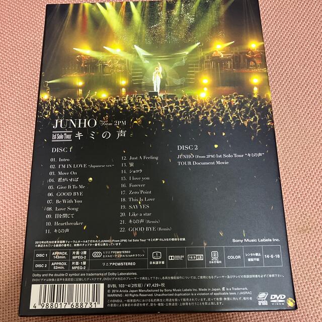 JUNHO（From　2PM）　1st　Solo　Tour　“キミの声”（初回生 エンタメ/ホビーのDVD/ブルーレイ(ミュージック)の商品写真