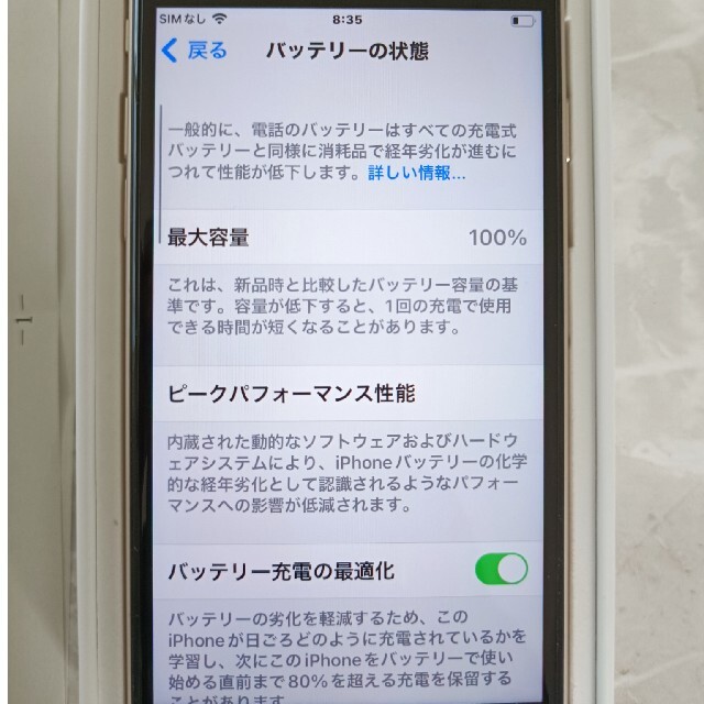 美品 iPhoneSE第3世代 64GB ホワイト 白 SIMフリー スマホ/家電/カメラのスマートフォン/携帯電話(スマートフォン本体)の商品写真