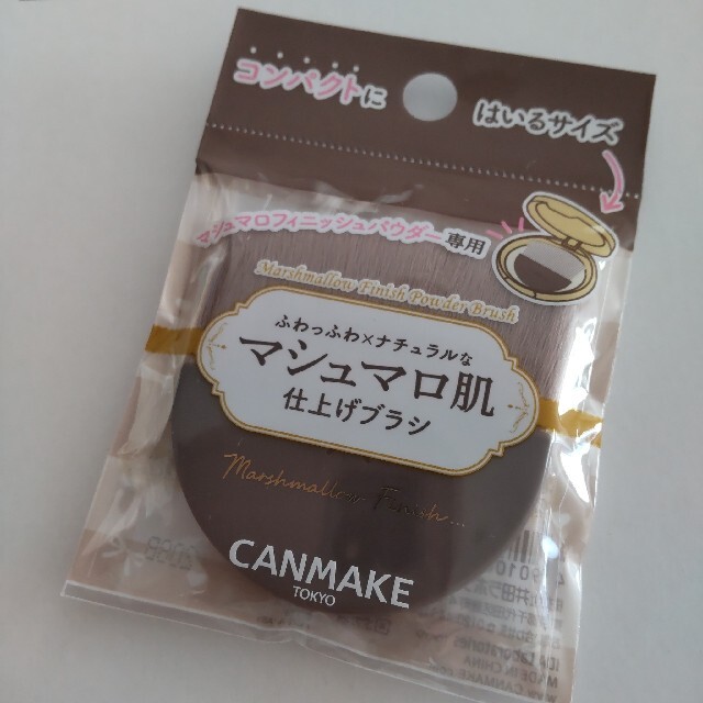 CANMAKE(キャンメイク)のキャンメイクマシュマロフィニッシュパウダー ブラシ コスメ/美容のメイク道具/ケアグッズ(ブラシ・チップ)の商品写真