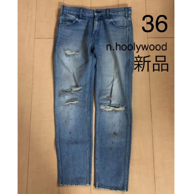 新品 n.hoolywoo エヌハリウッド 36 限定 ダメージデニムパンツ