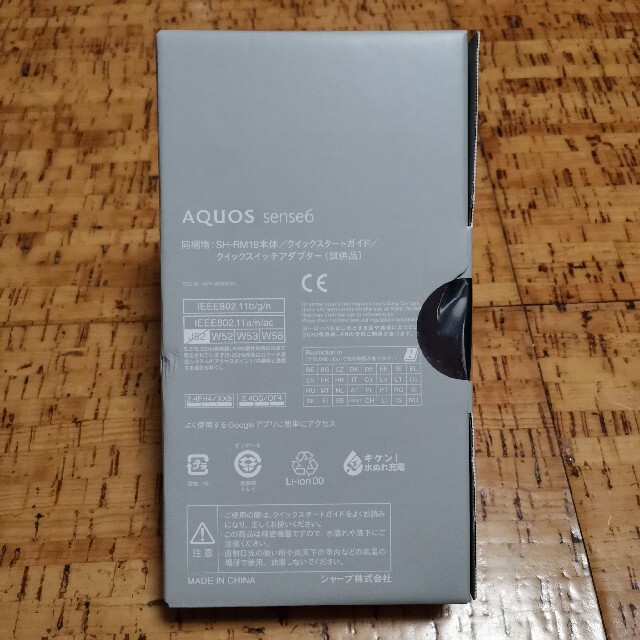 SHARP AQUOS sense6 SH-RM19 64GB ブラック 1