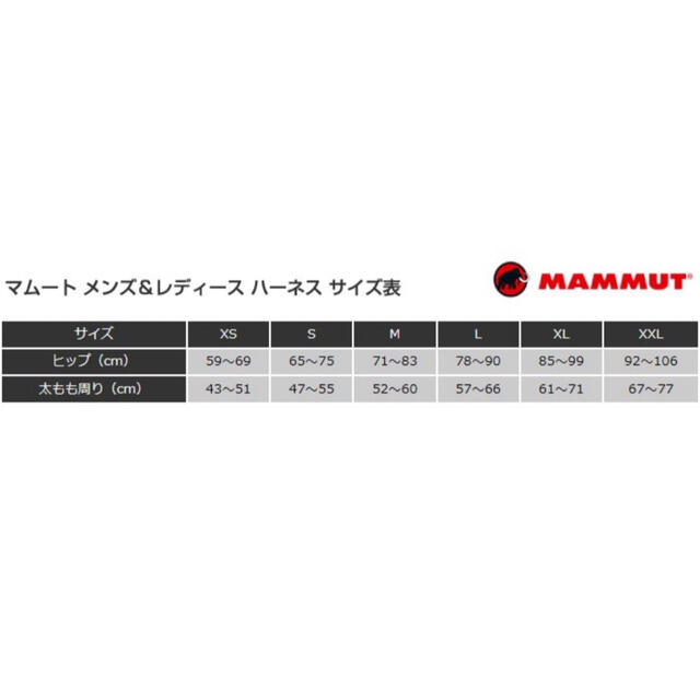 最大45%OFFクーポン マムート MAMMUT 超軽量アルパインハーネス XL