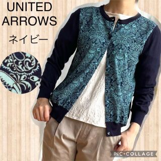 ユナイテッドアローズ(UNITED ARROWS)のUNITED ARROWS ネイビー×ペイズリー柄切替がオシャレなカーディガン(カーディガン)