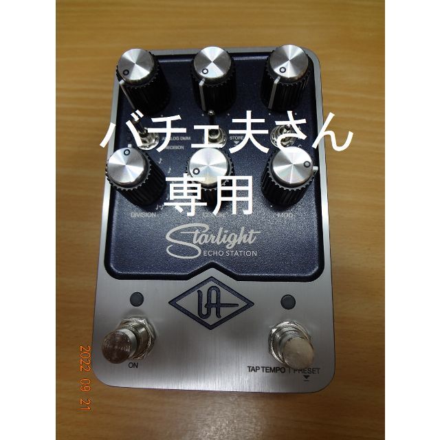 専用UNIVERSAL AUDIO Starlight ECHO STATION