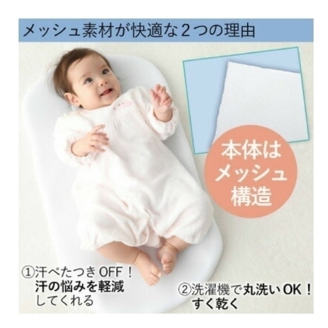 Benesse(ベネッセ)の玲様専用 たまひよ　丸洗いできる！メッシュ素材の安心抱っこふとん シェブロン キッズ/ベビー/マタニティの寝具/家具(ベビー布団)の商品写真