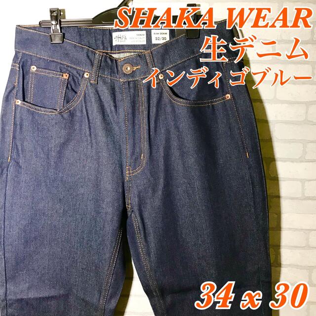 SHAKA WEAR 34inch 生デニム ジーンズ インディゴブルー