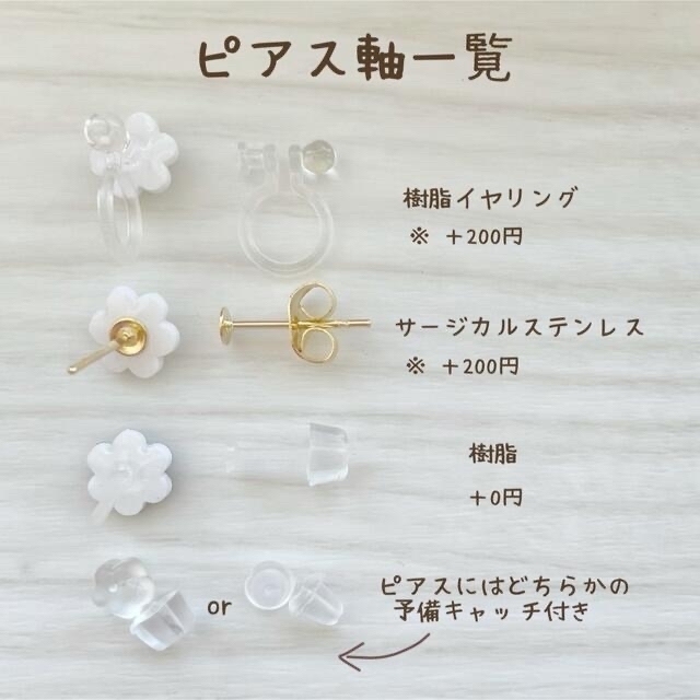 北欧 ❁小さいお花のピアスセット❁柄ミックス② simeピアス ハンドメイドのアクセサリー(ピアス)の商品写真