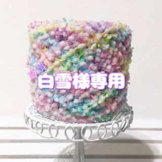 白雪様専用ページ(生地/糸)